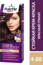 Краска для волос Palette RF3 оттенок Гранат