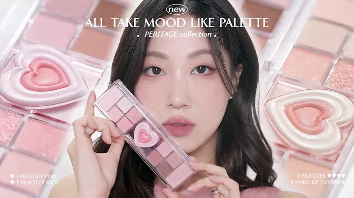 💖조합 떠먹여주는 페리페라 페리티지 팔레트💖 리뷰+메이크업 4가지 | 민스코 Minsco