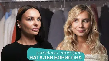 Гардероб Наташи Борисовой: белоснежная шуба от Рогова, платья и люксовая обувь