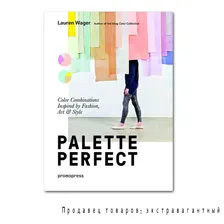 Palette Perfect