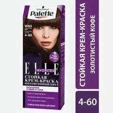 Крем-краска д/волос Palette стойкая WN3 (4-60) Золотистый кофе