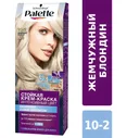 Palette краска для волос тон A10 Жемчужный блондин