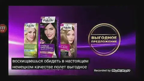schwarzkopf palette 2017 реклама