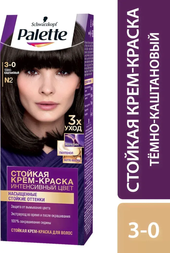 Краска для волос Palette N2 оттенок Темно-каштановый-0