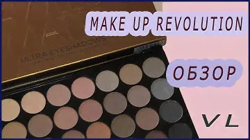 Палетка теней Makeup Revolution Flawless Matte Palette / Первое впечатление / Свотчи / Покупки