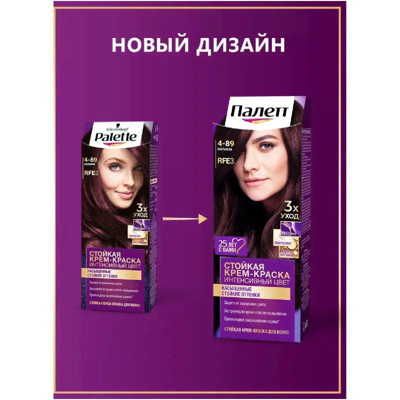 Крем-краска Palette для волос стойкая 4-89, 110мл-3