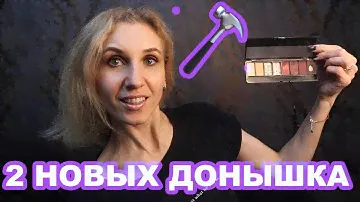 👩🏼‍🔧Закончить палетку за год 2021🛎 UPDATE 2 месяц