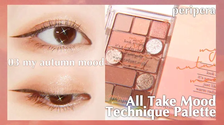 Peripera NEW All Take Mood Technique Palette No.3 Образец My Autumn Mood / Палетка теней для век Autumn