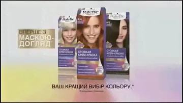 Schwarzkopf Palette intensive colorCreme реклама 2017