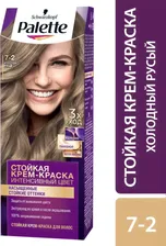 Краска для волос Palette 7-2 оттенок Холодный русый