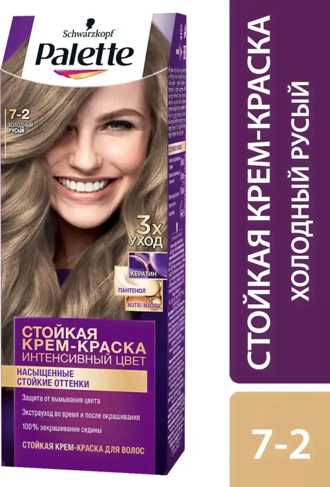 Краска для волос Palette 7-2 оттенок Холодный русый-0