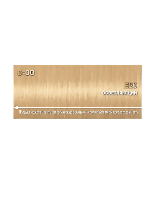 Крем-краска для волос Palette E20 (0-00) Осветляющий 110мл+20г-4