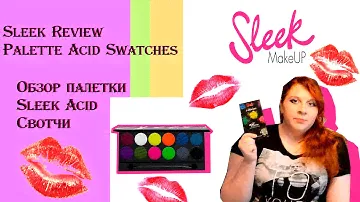 Sleek Review Palette Acid Swatches / Обзор палетки Sleek Acid Свотчи