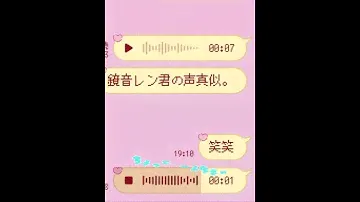 鏡音レン君と初音ミクちゃんの声真似です。