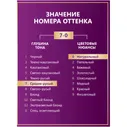Крем-краска Palette для волос стойкая 7-0, 110мл