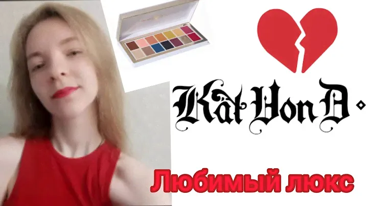 НОВАЯ ПАЛЕТКА KVD 🥰EDGE OF REALITY❄️❄️❄️