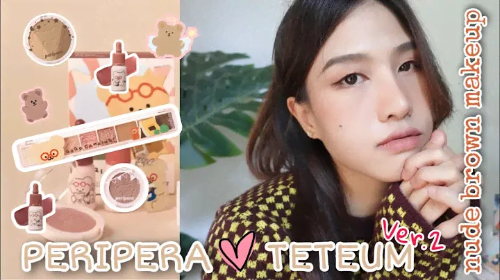 รีวิว Peripera Teteum Ver.2 แต่งโทนนู้ดน้ำตาล(Nude Brown Makeup)  |Jann wanpimon