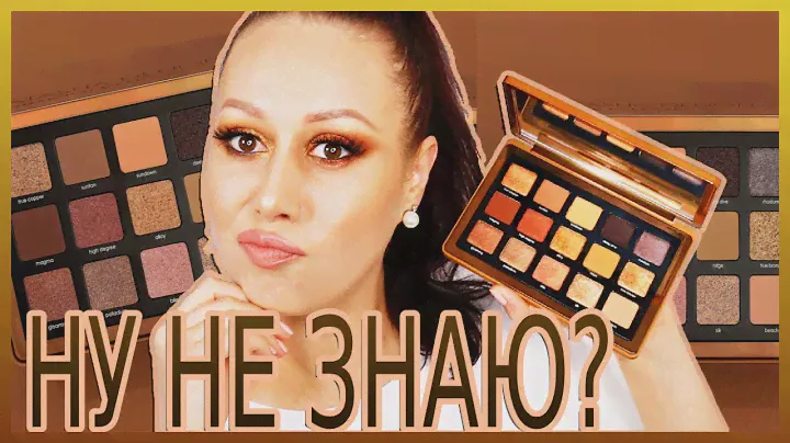 Вся правда о новой палетке  Natasha Denona Bronze palette 4 макияжа и сравнение