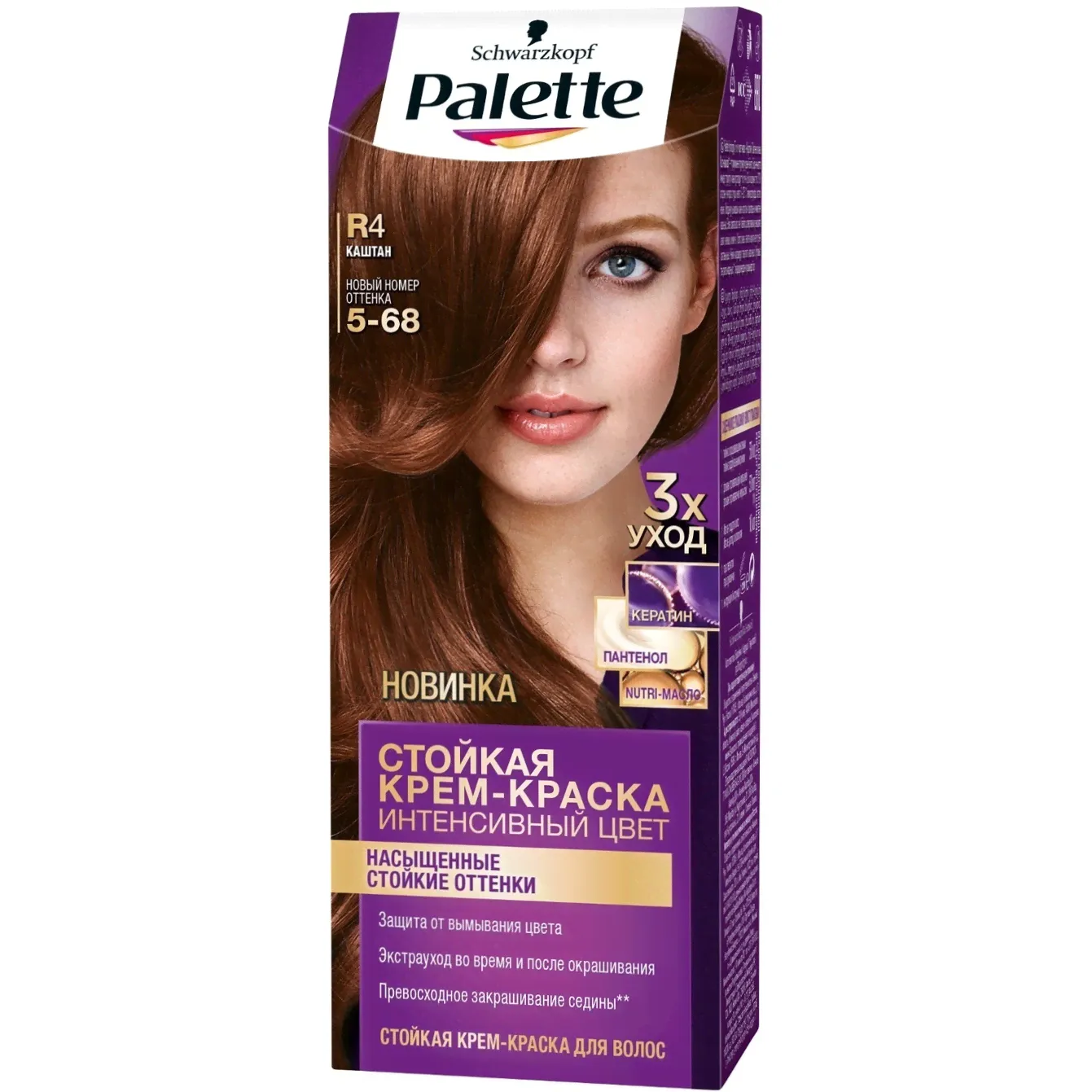 Крем-краска для волос Palette Intensive Color 5-68 Каштан, стойкая, 110 мл