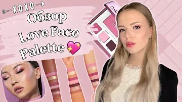ОБЗОР "LOVE FACE PALETTE" NATASHA DENONA | МАКИЯЖИ, СВОТЧИ И ОБСУЖДЕНИЯ