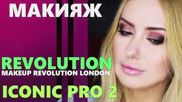 МАКИЯЖ с тенями REVOLUTION Iconic PRO 2