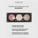 Палетка для макияжа лица INGLOT Palette Face Glowow