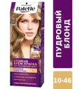 Palette краска для волос тон BW10 Пудровый блонд