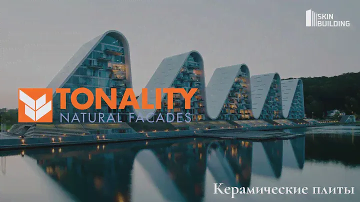 Керамические плитки Tonality