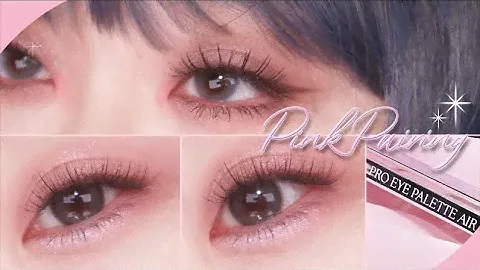 클리오 프로 아이 팔레트 에어 핑크 페어링 Clio Pro Eye Palette Air Pink Pairing 여쿨 섀도우 팔레트💗 | 비비쥬 makeviviju