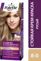 Краска для волос Palette N7 оттенок Русый
