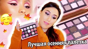 NATASHA DENONA RETRO PALETTE | Свотчи, 4 макияжа, сравнение| Annie Z