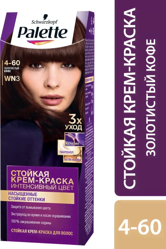 Краска для волос Palette WN3 оттенок Золотистый кофе