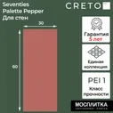 Плитка керамическая CRETO коллекция SEVENTIES Palette Pepper 30х60 для пола / на стену / для ванной / для кухни