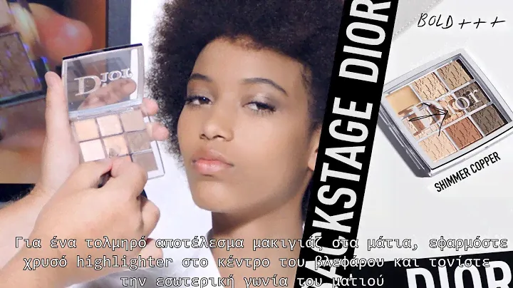 Sephora Tips - Πώς να εφαρμόσετε τέλεια την DIOR Backstage Eye Palette Warm Neutrals?