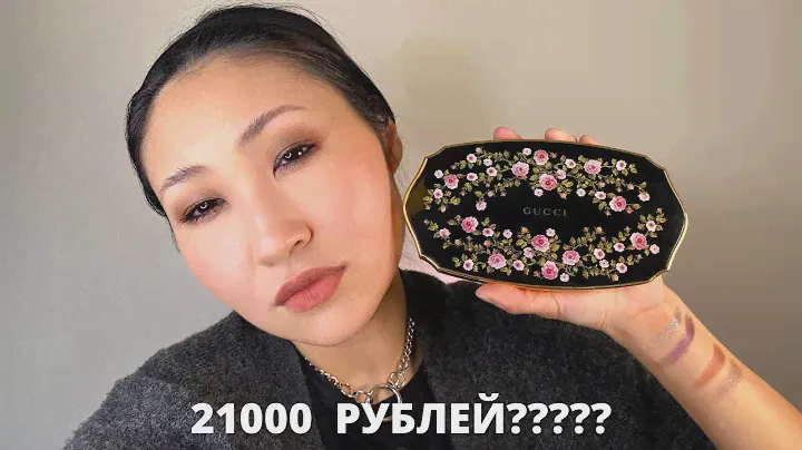 Тени Gucci за 21000 рублей | Gucci Beauté Des Yeux Floral eyeshadow palette