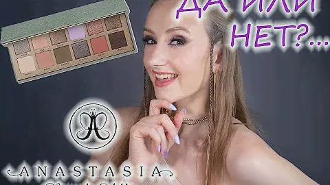 ABH NOUVEAU PALETTE! Новинка от Анастасии Беверли Хилз! Огонь или..? 3 макияжа, свотчи
