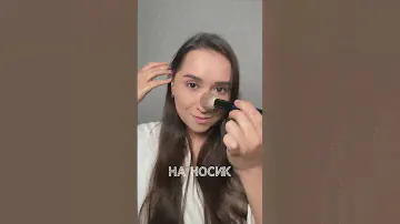 Лучший бронзер года💖