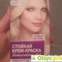 Крем-краска для волос Palette Intensive Color Интенсивный цвет - отзыв