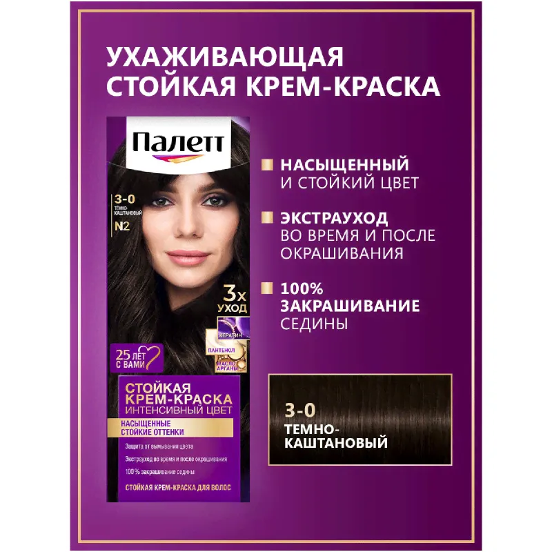 Крем-краска Palette для волос стойкая 3-0, 110мл-2