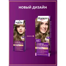 Крем-краска Palette для волос стойкая 7-0, 110мл