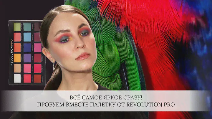 БУДЕТ СОЧНО! Тестируем самую яркую палетку теней в моей косметичке
