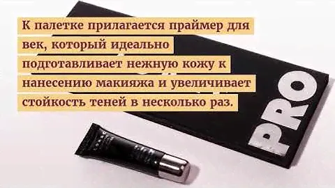 Палитра теней LORAC PRO