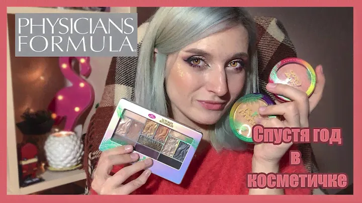 Косметика Physicians Formula|Butter Eyeshadow Palette|Butter Blush нюдовый шелк|Butter Bronzer