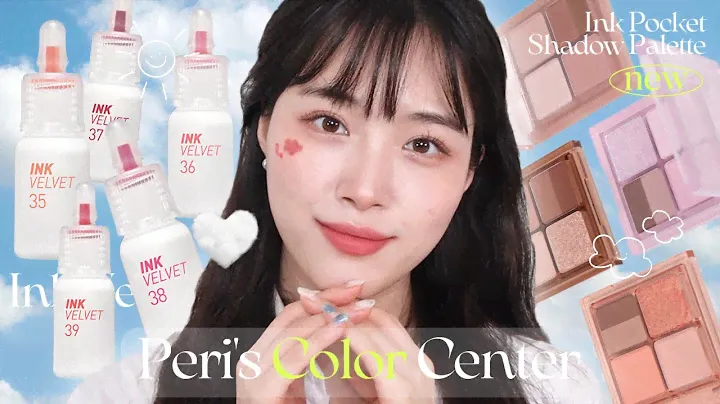 peripera 기상청 컬렉션⛅ 틴트도 틴트지만 팔레트도 알아 주세요....🥺💞 #잉크더벨벳틴트 #잉크포켓섀도우팔레트