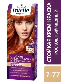 Крем-краска для волос Palette Роскошный медный ( 7-77 ) KR7 1 шт ( 7853 ) Palette