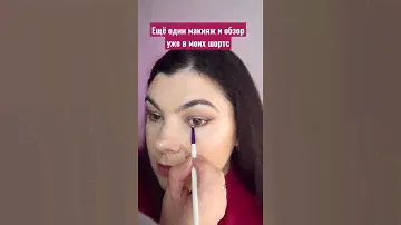 That's Taupe Colourpop часть 2 - макияж