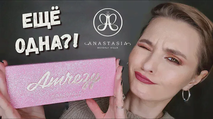 ABH Amrezy Palette | Первые впечатления, макияж и сравнение с другими палетками
