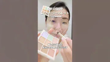 【1分レビュー】デイジークコンシーラーパレット(+カラーコレクターの使い方)