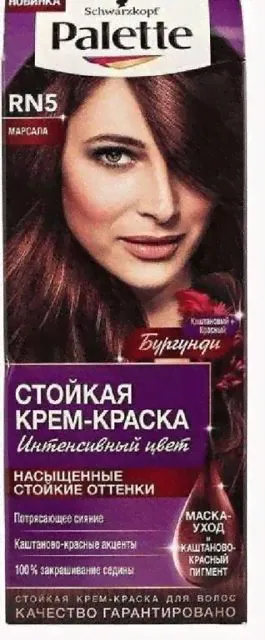 PALETTE RN5 Осенне-красный Марсала бургунди