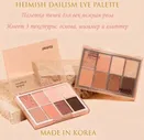 Heimish Палетка теней для век Нежно-коралловая Eye Palette Nudie Coral, 14 гр